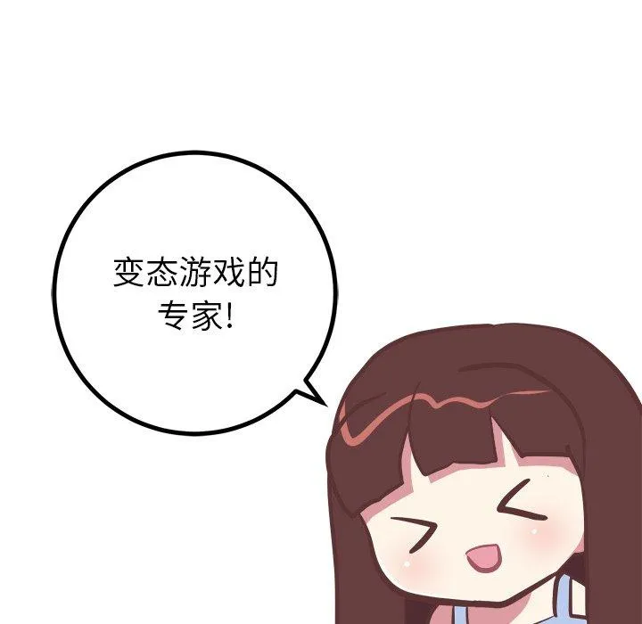 说出你的愿望 第38话 第8页