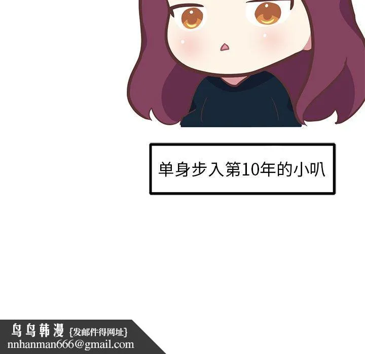 说出你的愿望 第38话 第57页