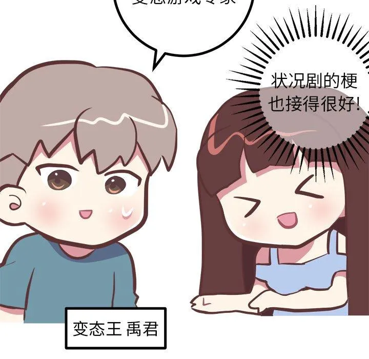 说出你的愿望 第38话 第12页