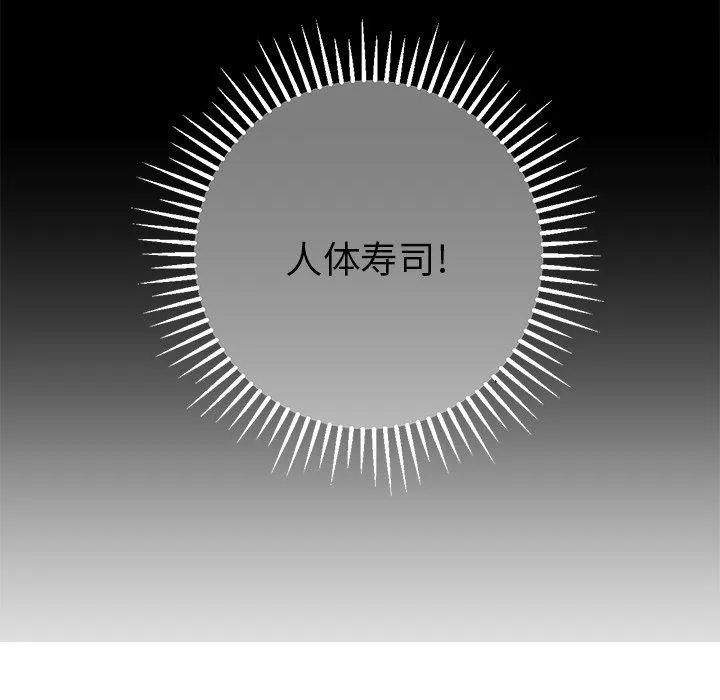 说出你的愿望 第38话 第18页