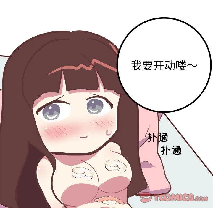 说出你的愿望 第38话 第19页