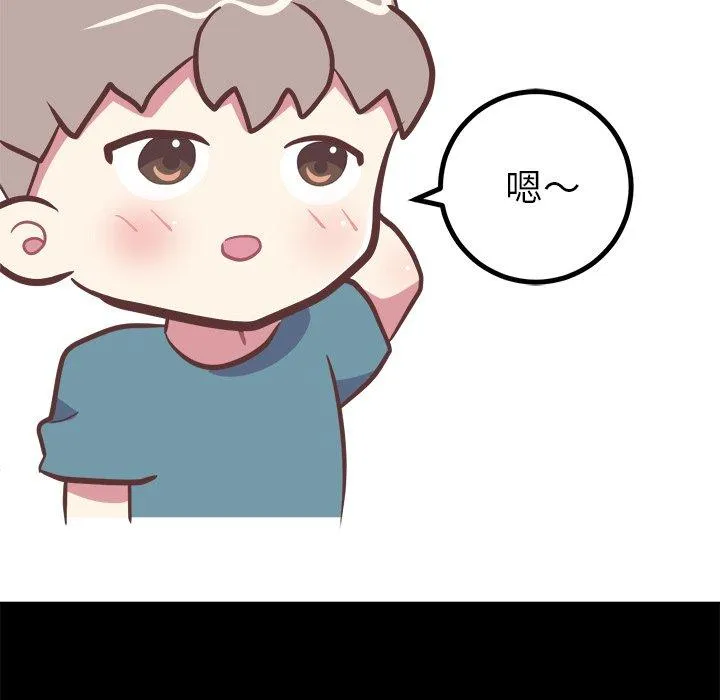 说出你的愿望 第38话 第17页