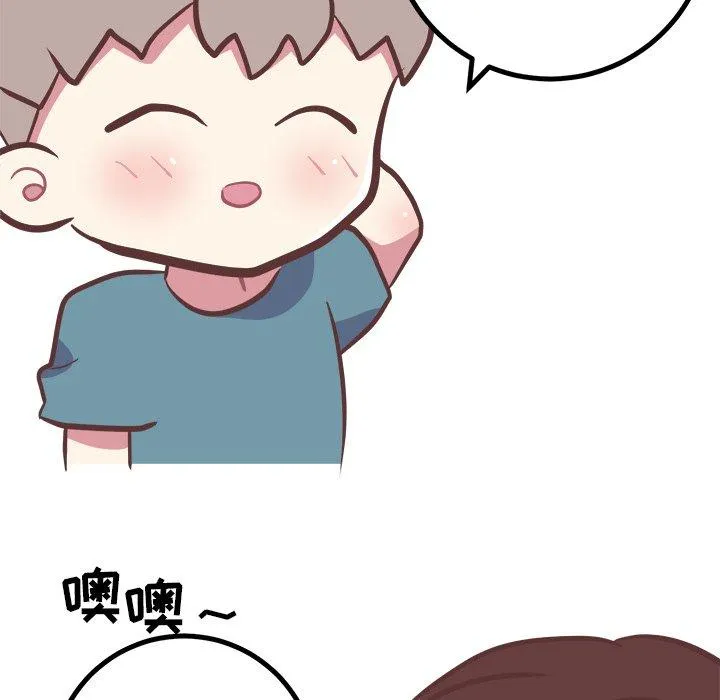 说出你的愿望 第38话 第15页