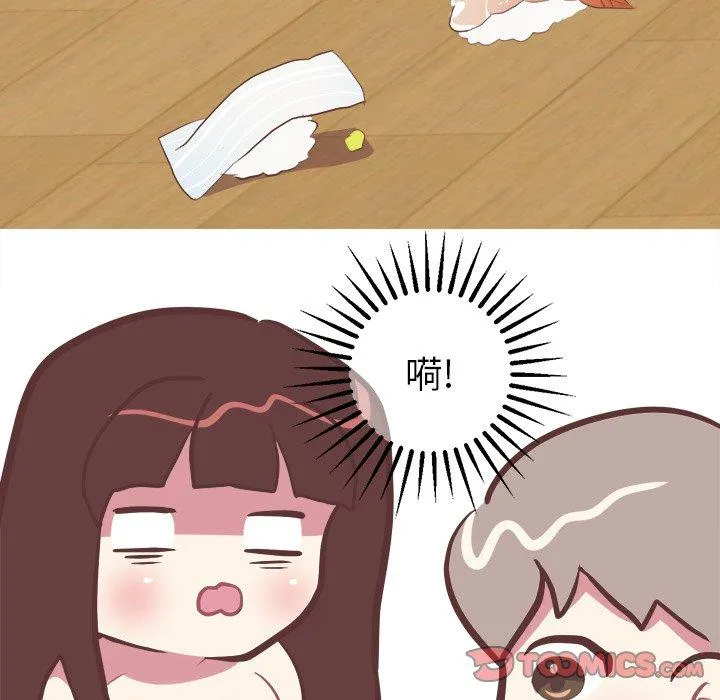 说出你的愿望 第38话 第43页