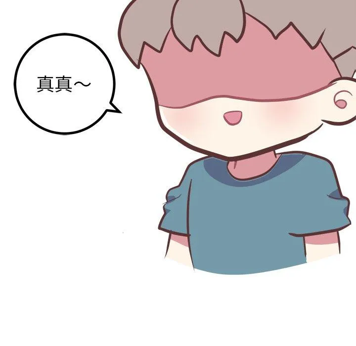 说出你的愿望 第38话 第35页