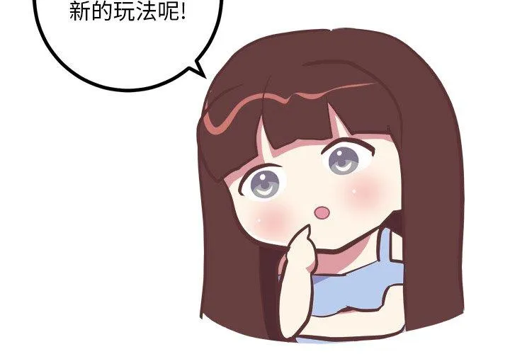 说出你的愿望 第38话 第4页
