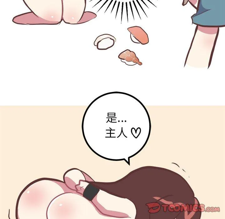 说出你的愿望 第38话 第49页