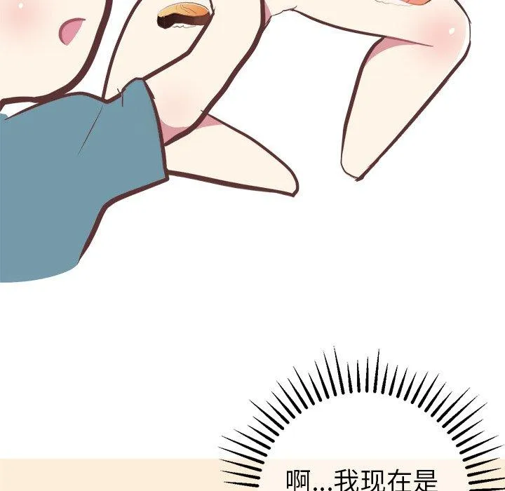 说出你的愿望 第38话 第28页