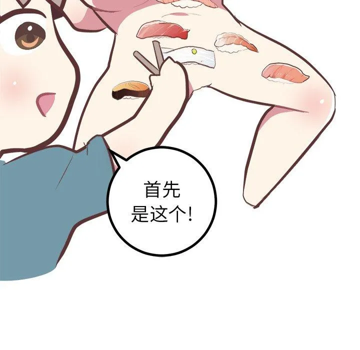 说出你的愿望 第38话 第23页