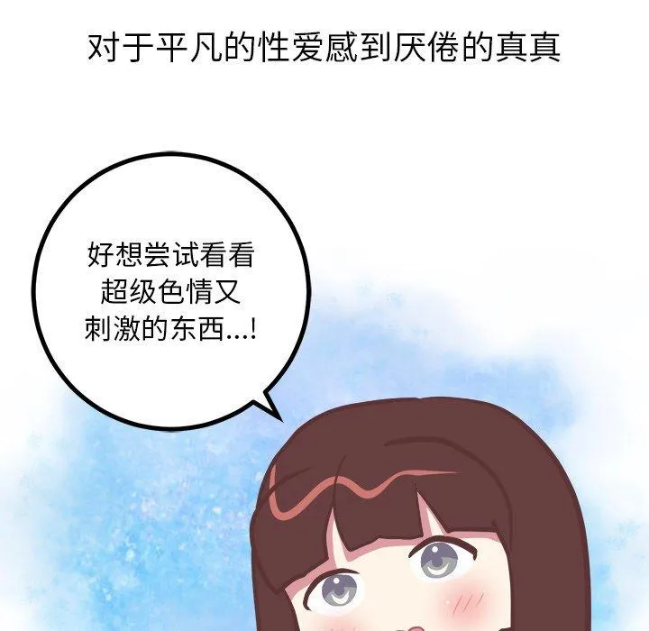 说出你的愿望 第38话 第5页