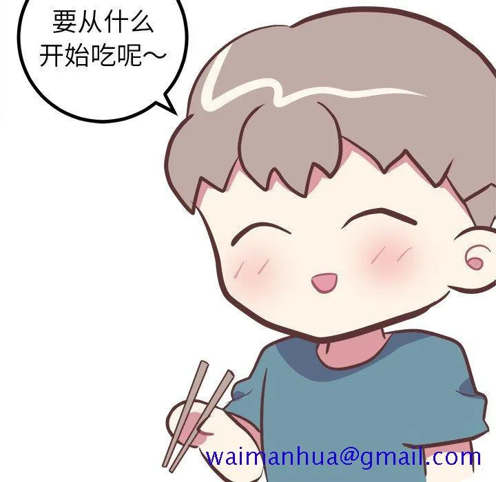 说出你的愿望 第38话 第21页