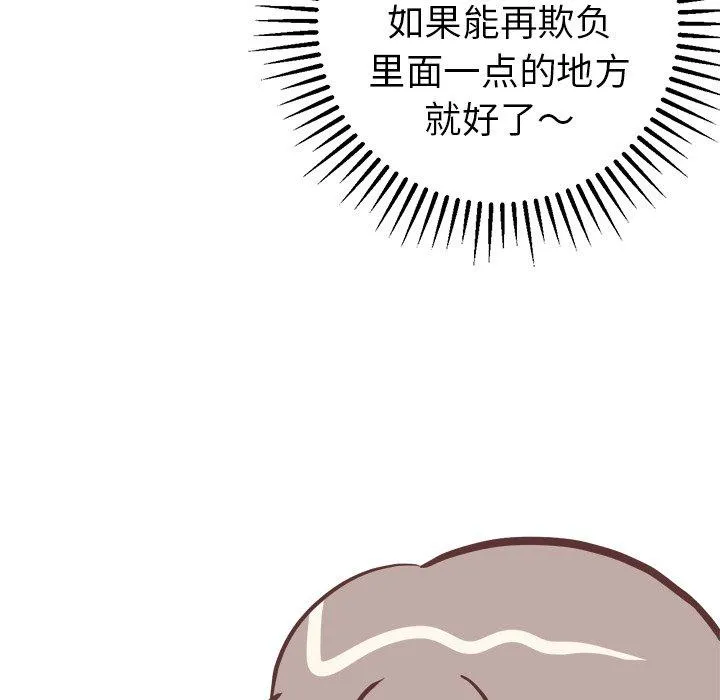 说出你的愿望 第38话 第34页