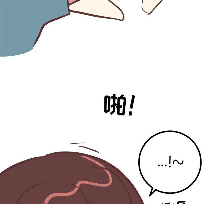 说出你的愿望 第38话 第32页