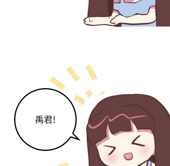 说出你的愿望 第38话 第9页