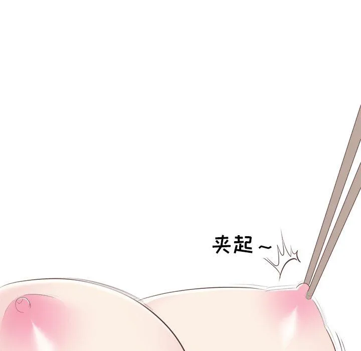 说出你的愿望 第38话 第39页