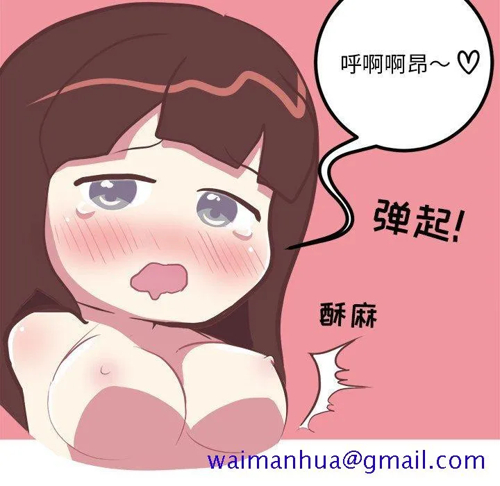 说出你的愿望 第38话 第41页