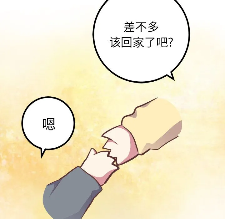说出你的愿望 第18章 第50页