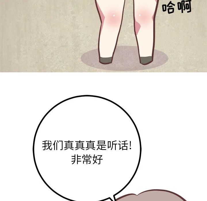 说出你的愿望 第18章 第14页