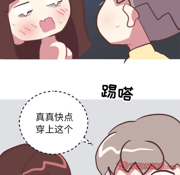 说出你的愿望 第18章 第35页