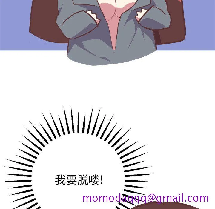 说出你的愿望 第18章 第6页