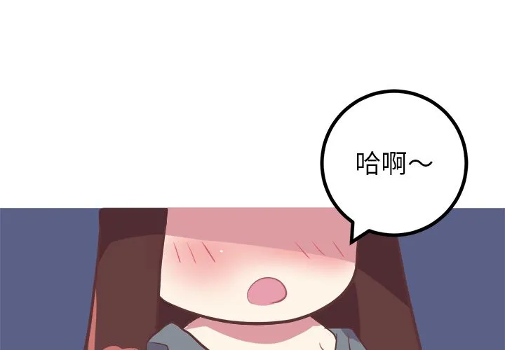 说出你的愿望 第18章 第4页