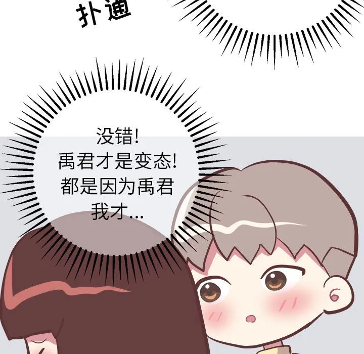 说出你的愿望 第18章 第22页