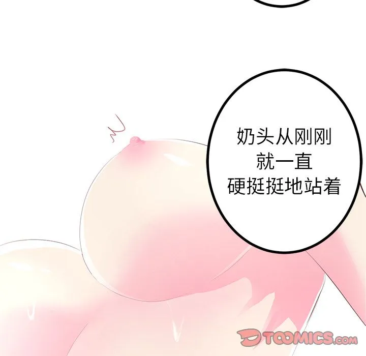 说出你的愿望 第18章 第25页