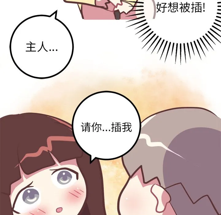 说出你的愿望 第18章 第32页