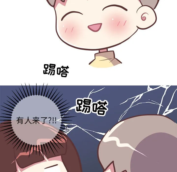 说出你的愿望 第18章 第34页