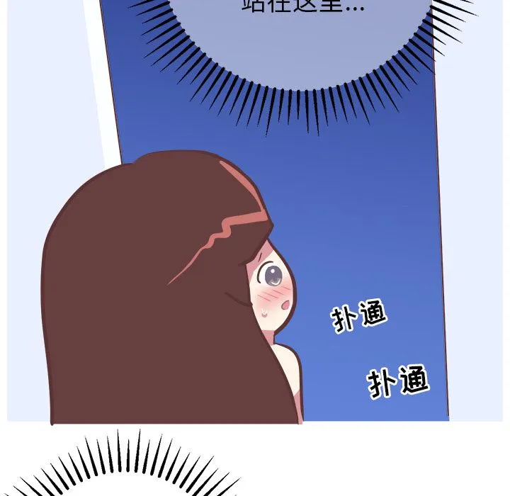 说出你的愿望 第18章 第20页