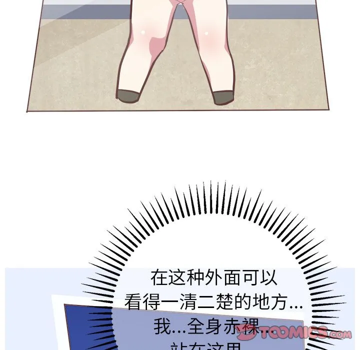 说出你的愿望 第18章 第19页