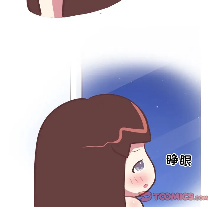 说出你的愿望 第18章 第17页