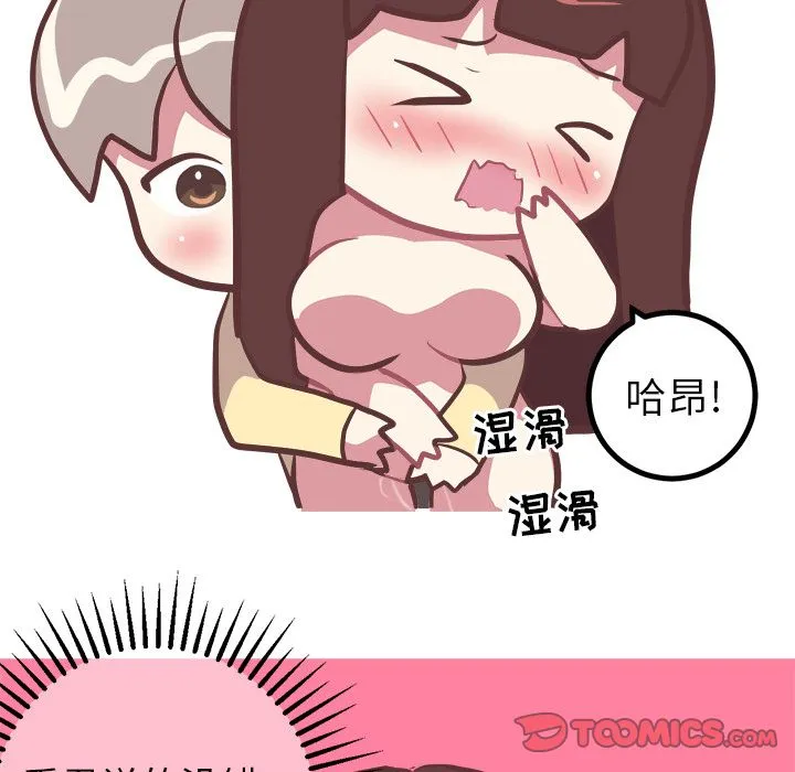 说出你的愿望 第18章 第29页