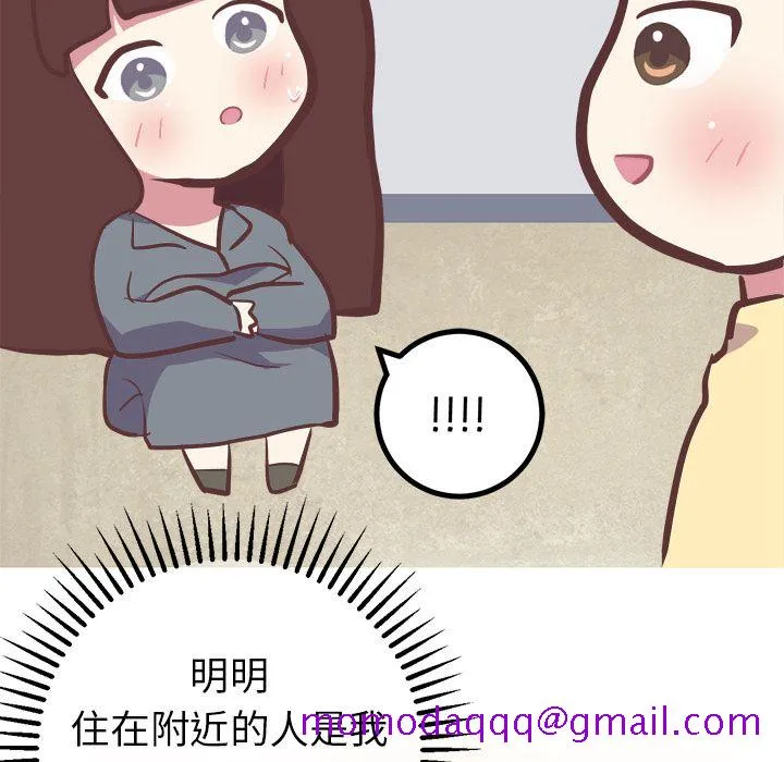 说出你的愿望 第18章 第46页
