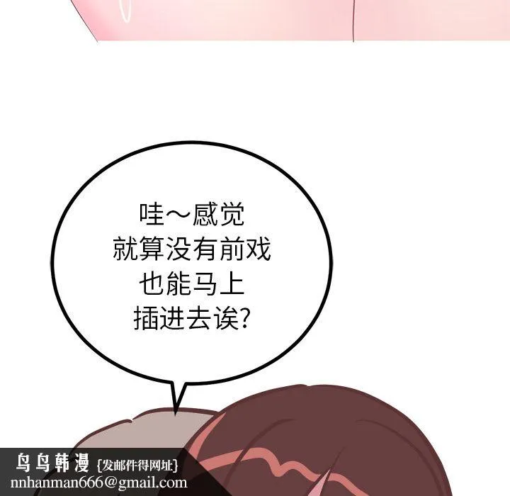 说出你的愿望 第18章 第28页
