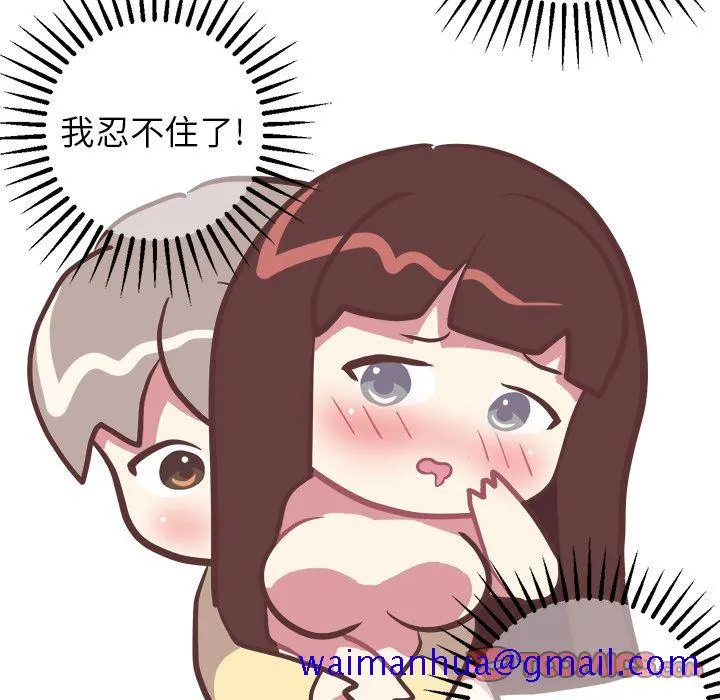 说出你的愿望 第18章 第31页