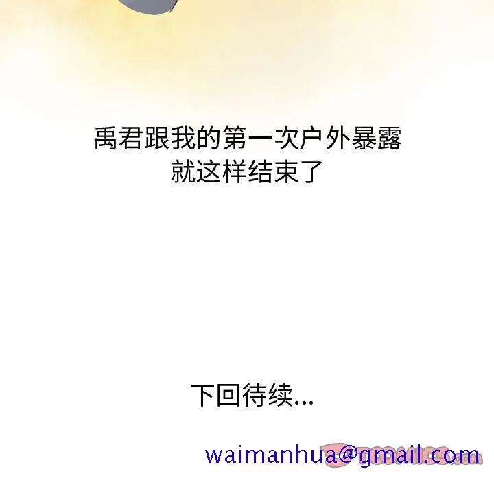 说出你的愿望 第18章 第51页