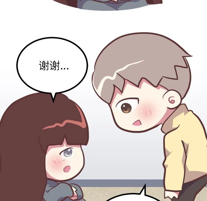 说出你的愿望 第18章 第48页