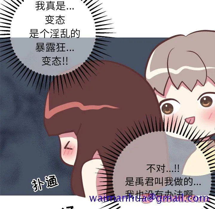 说出你的愿望 第18章 第21页
