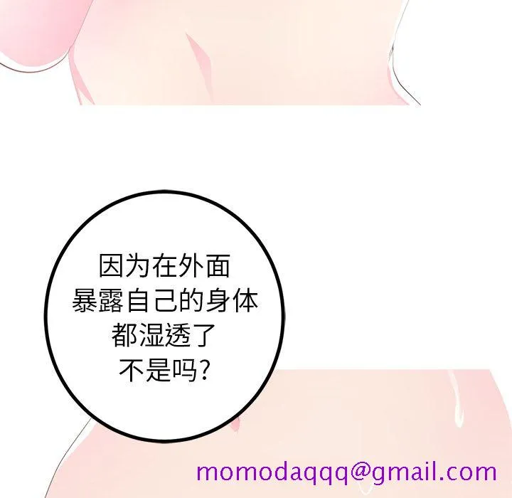 说出你的愿望 第18章 第26页