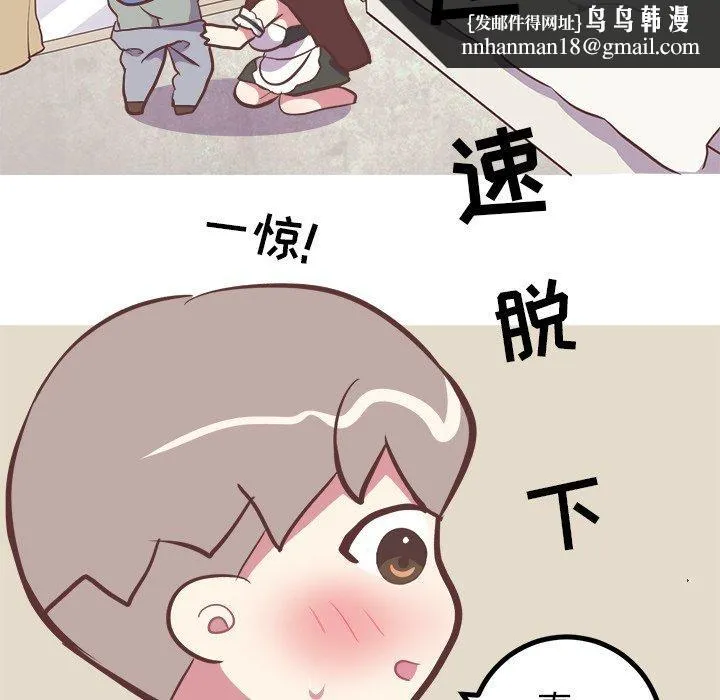 说出你的愿望 第30话 第28页