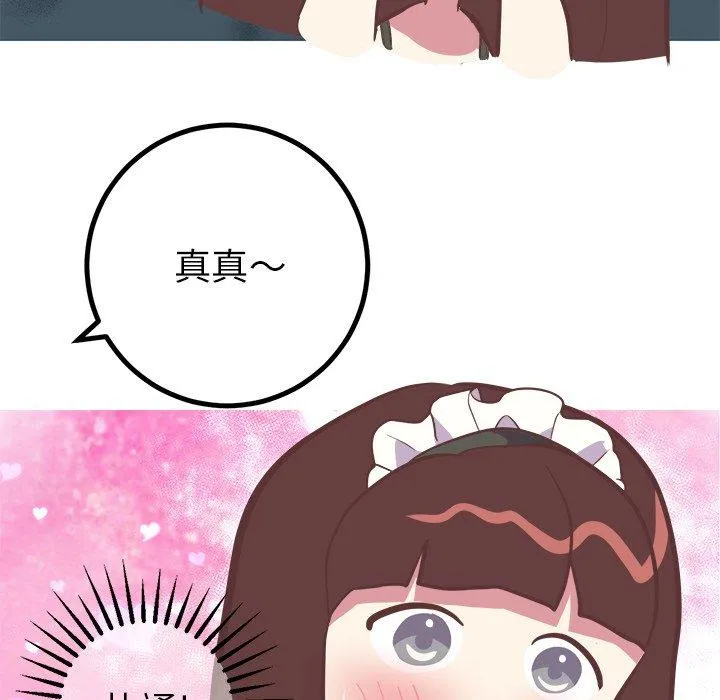 说出你的愿望 第30话 第22页