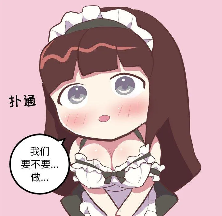 说出你的愿望 第30话 第9页