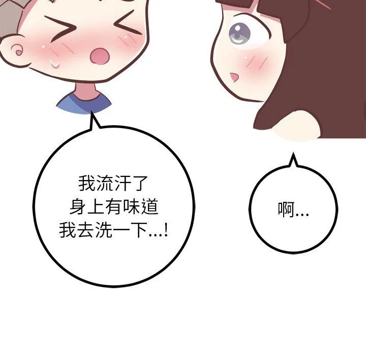 说出你的愿望 第30话 第33页
