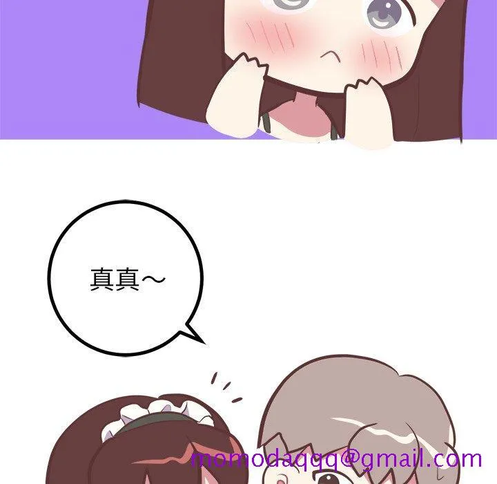 说出你的愿望 第30话 第36页