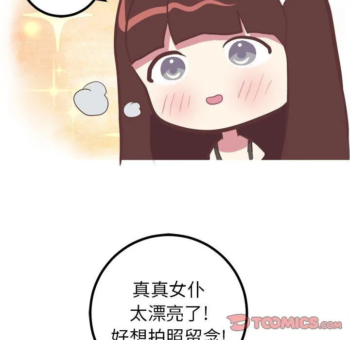 说出你的愿望 第30话 第25页