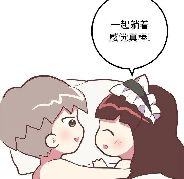 说出你的愿望 第30话 第39页