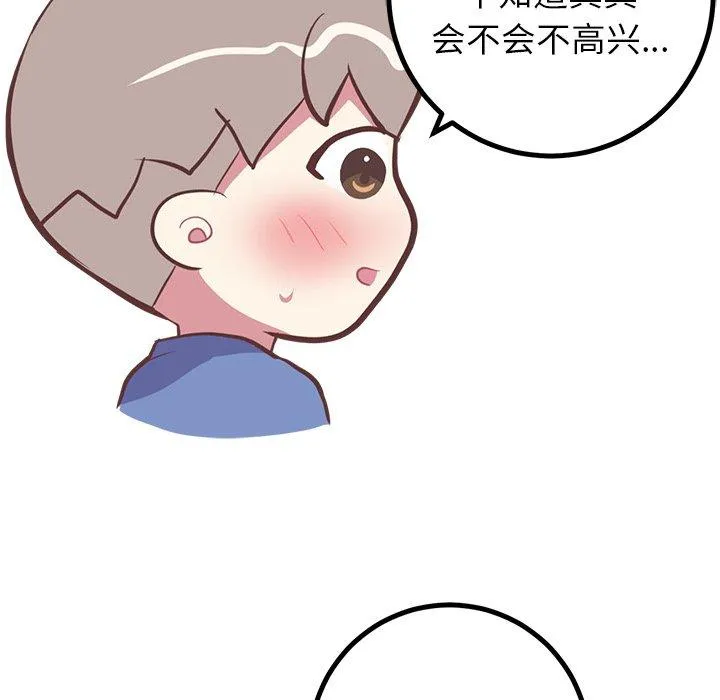 说出你的愿望 第30话 第48页