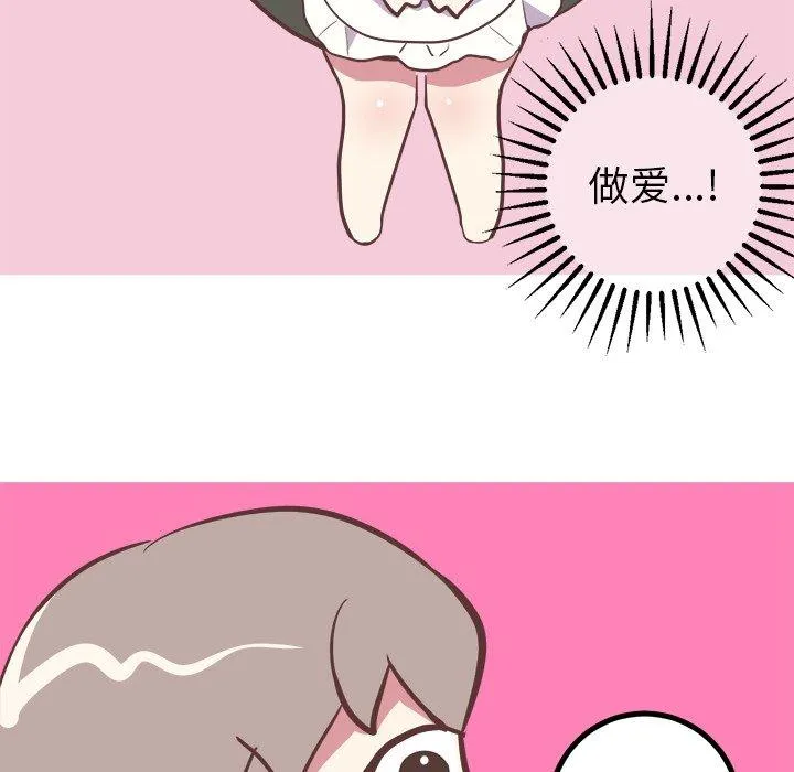 说出你的愿望 第30话 第10页