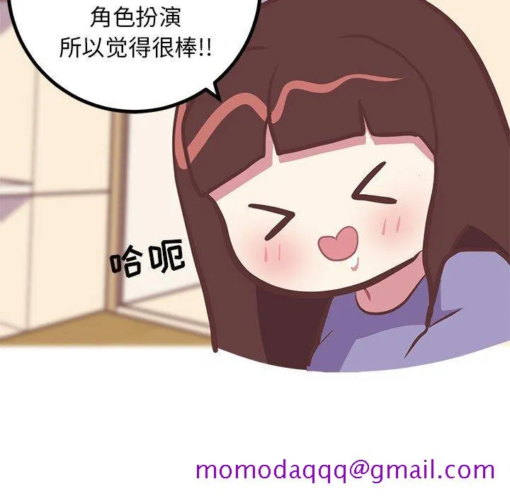 说出你的愿望 第30话 第46页